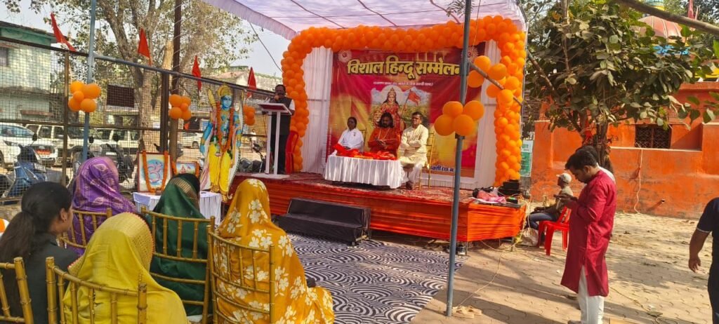 विशाल हिंदू सम्मेलन- संघ के गौरवशाली 100 वर्ष पूर्ण होने पर शक्ति में हुआ हिंदू सम्मेलन का आयोजन, मुख्य वक्ता लक्ष्मी नारायण सोनी ने कहा- सामाजिक समरसता को स्थापित करना ही संघ स्थापना के पंच परिवर्तन का संकल्प, सैकड़ो की संख्या में हिंदू समाज के लोग रहे मौजूद विशाल हिंदू सम्मेलन- संघ के गौरवशाली 100 वर्ष पूर्ण होने पर शक्ति में हुआ हिंदू सम्मेलन का आयोजन, मुख्य वक्ता लक्ष्मी नारायण सोनी ने कहा- सामाजिक समरसता को स्थापित करना ही संघ स्थापना के पंच परिवर्तन का संकल्प, सैकड़ो की संख्या में हिंदू समाज के लोग रहे मौजूद kshititech