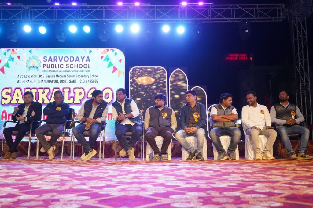 सर्वोदय पब्लिक स्कूल सीबीएसई के बच्चों ने वार्षिक उत्सव के माध्यम से दी अपनी सुंदर प्रस्तुति, चंद्रपुर विधायक रामकुमार यादव,  इंजीनियर दिनेश डनसेना एवं इंजीनियर मनीष स्वर्णकार रहे अतिथि के रूप में मौजूद, शक्ति जिले का सर्वश्रेष्ठ सीबीएसई स्कूल है सर्वोदय पब्लिक kshititech