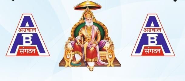 20- 21 दिसंबर को अखिल भारतीय अग्रवाल संगठन की राष्ट्रीय कार्यकारिणी बैठक धूलिया में,समाज हित में महत्वपूर्ण फैसलों पर लगेगी मुहर,संगठन के वरिष्ठ राष्ट्रीय उपाध्यक्ष डॉ अशोक सियाराम अग्रवाल ने दी जानकारी, देश के विभिन्न राज्यों से शामिल होंगे अग्रवाल समाज के बंधु kshititech