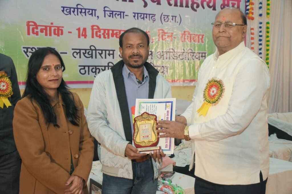 बाराद्वार के गौरव- छत्तीसगढ़ के वरिष्ठ साहित्यकार रमेश सिंघानिया को मिला साहित्य रत्न, काव्य कलश कला एवं साहित्य मंच ने किया था आयोजन, अपनी श्रेष्ठ रचनाओं के लिए राष्ट्रीय स्तर पर जाने जाते हैं साहित्यकार सिंघानिया kshititech