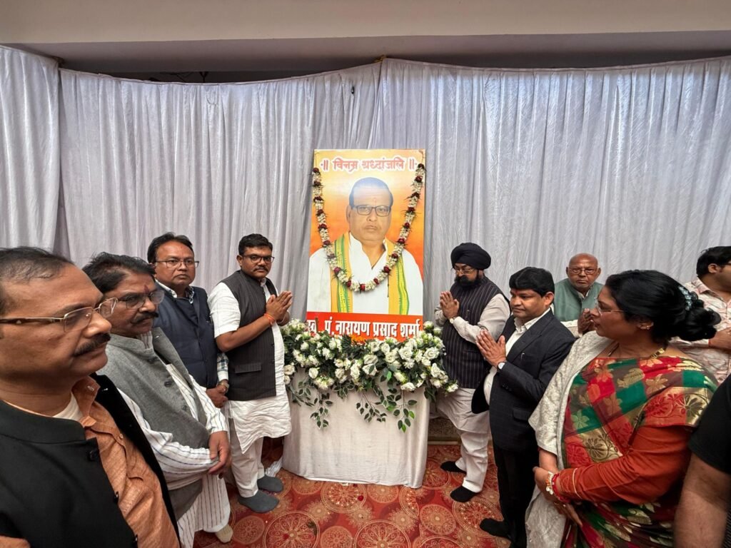 पूर्व मंडल अध्यक्ष पंडित नारायण प्रसाद शर्मा को विभिन्न संगठनों ने दी श्रद्धांजलि, 19 दिसंबर को हटरी धर्मशाला में आयोजित थी श्रद्धांजलि सभा,क्रेडा के चैयरमेन भूपेंद्र सवन्नी, पूर्व सांसद गुहाराम अजगले, भाजपा जिला अध्यक्ष टिकेश्वर, पूर्व जिला अध्यक्ष कृष्णकांत, पूर्व विधायक खिलवान साहू एवं पूर्व नगरपालिका अध्यक्ष नरेश गेवाडीन भी पहुंचे श्रद्धांजलि सभा में kshititech