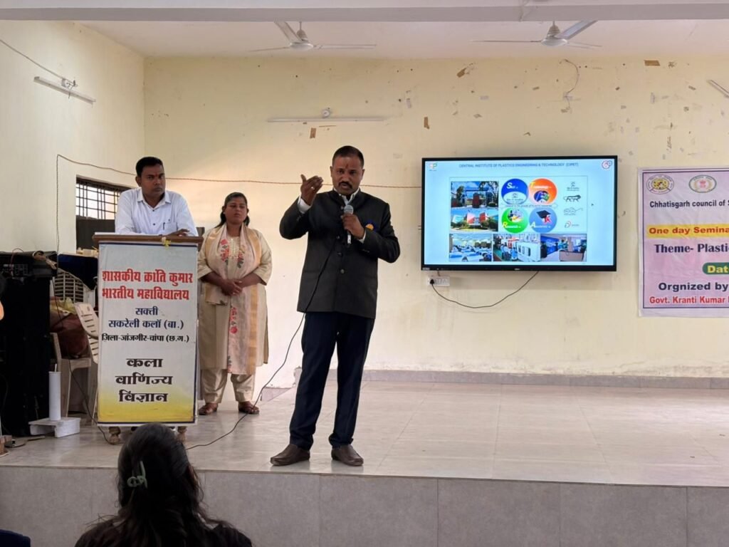 शासकीय क्रांति कुमार भारतीय स्नातकोत्तर महाविद्यालय सक्ती में एक दिवसीय सेमिनार का हुआ आयोजन kshititech