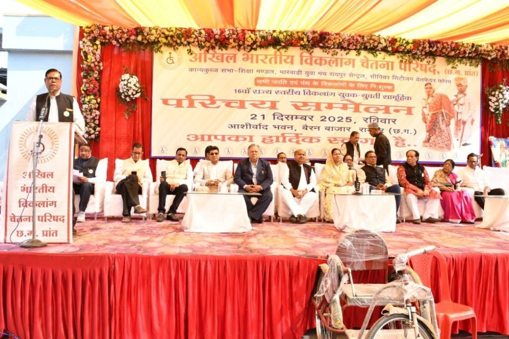 ऐतिहासिक अनूठा आयोजन- 21 दिसंबर को संपन्न विकलांग वैवाहिक परिचय सम्मेलन में 288 दिव्यांगों ने करवाया पंजीयन, कार्यक्रम स्थल पर ही तय हुए 12 जोड़े, अब 1 मार्च को होगा सामूहिक विवाह का आयोजन, परिषद के प्रदेश अध्यक्ष सत्येंद्र अग्रवाल ने दी जानकारी, दिव्यांगों से संवाद भी किया मंत्री राजवाड़े ने kshititech
