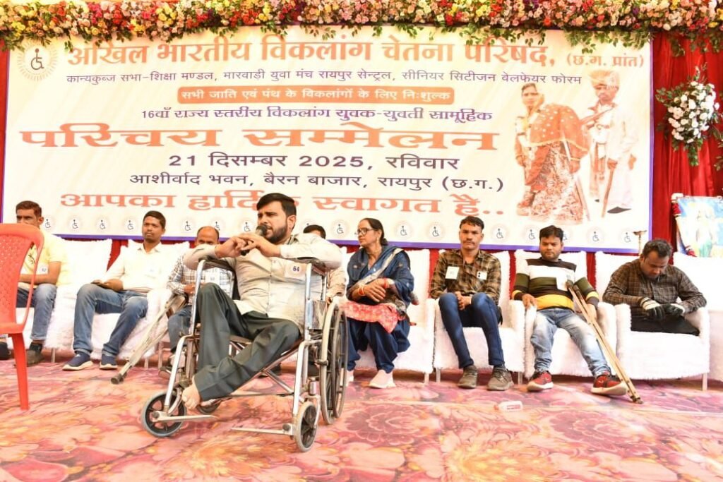 ऐतिहासिक अनूठा आयोजन- 21 दिसंबर को संपन्न विकलांग वैवाहिक परिचय सम्मेलन में 288 दिव्यांगों ने करवाया पंजीयन, कार्यक्रम स्थल पर ही तय हुए 12 जोड़े, अब 1 मार्च को होगा सामूहिक विवाह का आयोजन, परिषद के प्रदेश अध्यक्ष सत्येंद्र अग्रवाल ने दी जानकारी, दिव्यांगों से संवाद भी किया मंत्री राजवाड़े ने kshititech