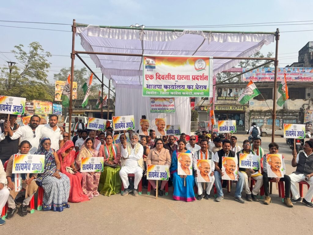 शक्ति में कांग्रेस का दिखा दम- मोदी सरकार के खिलाफ हुंकार भरी शक्ति जिले के कांग्रेस कार्यकर्ताओं ने,अग्रसेन चौक में हुआ जंगी धरना प्रदर्शन,भाजपा कार्यालय का घेराव करने निकले सैकड़ो की संख्या में कांग्रेस कार्यकर्ता, 21 दिसंबर को आयोजित था कार्यक्रम, मामला मनरेगा में महात्मा गांधी के नाम हटाने का kshititech