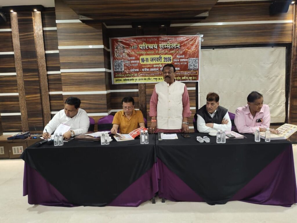 ऐतिहासिक होगा रायपुर का एजुकेटेड परिचय सम्मेलन- देशभर के 15 राज्यों से पहुंचेंगे अग्रवाल समाज के विवाह योग्य बच्चे, 26 दिसंबर को रायपुर में संपन्न हुई परिचय सम्मेलन की तैयारी बैठक, विभिन्न व्यवस्थाओं की जिम्मेदारी दी गई मंच सदस्यों को, 14 वर्षों में परिचय सम्मेलन के माध्यम से हजारों संबंध तय होने में मिली सफलता ऐतिहासिक होगा रायपुर का एजुकेटेड परिचय सम्मेलन- देशभर के 15 राज्यों से पहुंचेंगे अग्रवाल समाज के विवाह योग्य बच्चे, 26 दिसंबर को रायपुर में संपन्न हुई परिचय सम्मेलन की तैयारी बैठक, विभिन्न व्यवस्थाओं की जिम्मेदारी दी गई मंच सदस्यों को, 14 वर्षों में परिचय सम्मेलन के माध्यम से हजारों संबंध तय होने में मिली सफलता kshititech