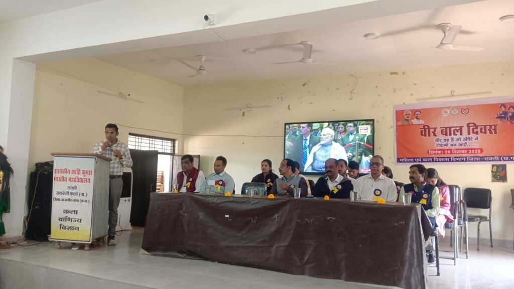 वीर शहीद जोरावर एवं शहीद फतेह सिंह को वीर बाल दिवस पर स्मरण किया क्रांति कुमार भारतीय महाविद्यालय ने, 26 दिसंबर को मनाया गया वीर बाल दिवस, विभिन्न प्रतिस्पर्धाओं का भी हुआ आयोजन वीर शहीद जोरावर एवं शहीद फतेह सिंह को वीर बाल दिवस पर स्मरण किया क्रांति कुमार भारतीय महाविद्यालय ने, 26 दिसंबर को मनाया गया वीर बाल दिवस, विभिन्न प्रतिस्पर्धाओं का भी हुआ आयोजन kshititech