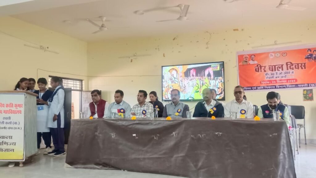 वीर शहीद जोरावर एवं शहीद फतेह सिंह को वीर बाल दिवस पर स्मरण किया क्रांति कुमार भारतीय महाविद्यालय ने, 26 दिसंबर को मनाया गया वीर बाल दिवस, विभिन्न प्रतिस्पर्धाओं का भी हुआ आयोजन वीर शहीद जोरावर एवं शहीद फतेह सिंह को वीर बाल दिवस पर स्मरण किया क्रांति कुमार भारतीय महाविद्यालय ने, 26 दिसंबर को मनाया गया वीर बाल दिवस, विभिन्न प्रतिस्पर्धाओं का भी हुआ आयोजन kshititech