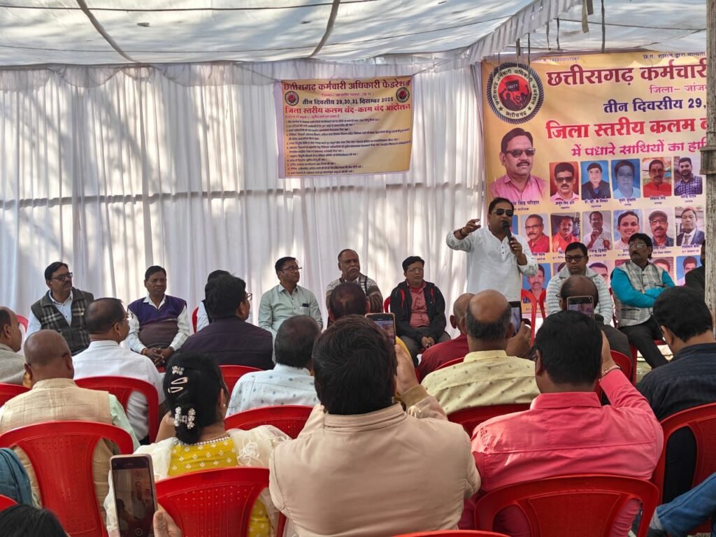नया साल सरकार के लिए बन रहा हड़ताल के नाम पर मुसीबत- जांजगीर- चांपा जिले के सरकारी दफ्तरों में सन्नाटा,काम के लिए दिनभर भटकते रहे नागरिक, सरकारी कर्मचारी अधिकारी फेडरेशन के सदस्य अपनी मांगों को लेकर हड़ताल पर, संघ के डॉक्टर रविंद्र द्विवेदी ने कहा- ठगा सा महसूस कर रहे हैं कर्मचारी kshititech