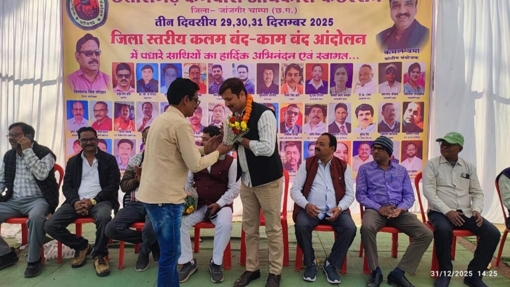 तीन दिवसीय धरना- प्रदर्शन आंदोलन में दिखी अधिकारी कर्मचारियों की एकजुटता एवम आक्रोश, जांजगीर चांपा जिले में बड़े शक्ति प्रदर्शन के रूप में नजर आया कर्मचारी- अधिकारी फेडरेशन का आंदोलन, डॉ रविंद्र द्विवेदी ने कहा- शासन तक प्रेषित की गई है संघ की मांगे,संघ ने कहा-DA हमारा मौलिक अधिकार,इस आवाज को दबाया नहीं जा सकता kshititech