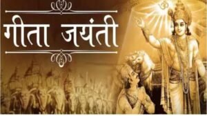 शक्ति के सरस्वती शिशु मंदिर में 1 दिसंबर को गीता जयंती का हुआ आयोजन, महान ग्रंथ गीता के महत्व पर विद्यार्थियों को भी दी गई जानकारी, विद्यार्थियों ने लिया संकल्प, भगवान श्री कृष्ण जी के गीता में लिखे गए उपदेशो को जीवन में करेंगे आत्मसात शक्ति के सरस्वती शिशु मंदिर में 1 दिसंबर को गीता जयंती का हुआ आयोजन, महान ग्रंथ गीता के महत्व पर विद्यार्थियों को भी दी गई जानकारी, विद्यार्थियों ने लिया संकल्प, भगवान श्री कृष्ण जी के गीता में लिखे गए उपदेशो को जीवन में करेंगे आत्मसात kshititech