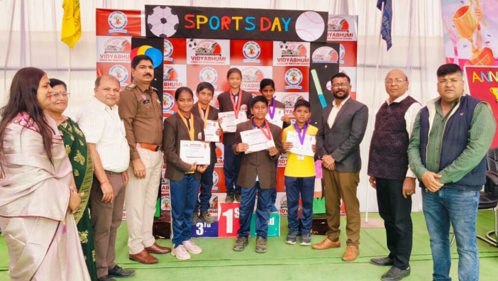 स्पोर्ट्स मीट-बाराद्वार के विद्याभूमि इंग्लिश मीडियम स्कूल में सम्पन्न हुई तीन दिवसीय स्पोर्ट्स मीट, बाराद्वार TI नरेंद्र यादव एवम शक्ति एसडीएम अरुण सोम रहे अतिथि के रूप में मौजूद kshititech