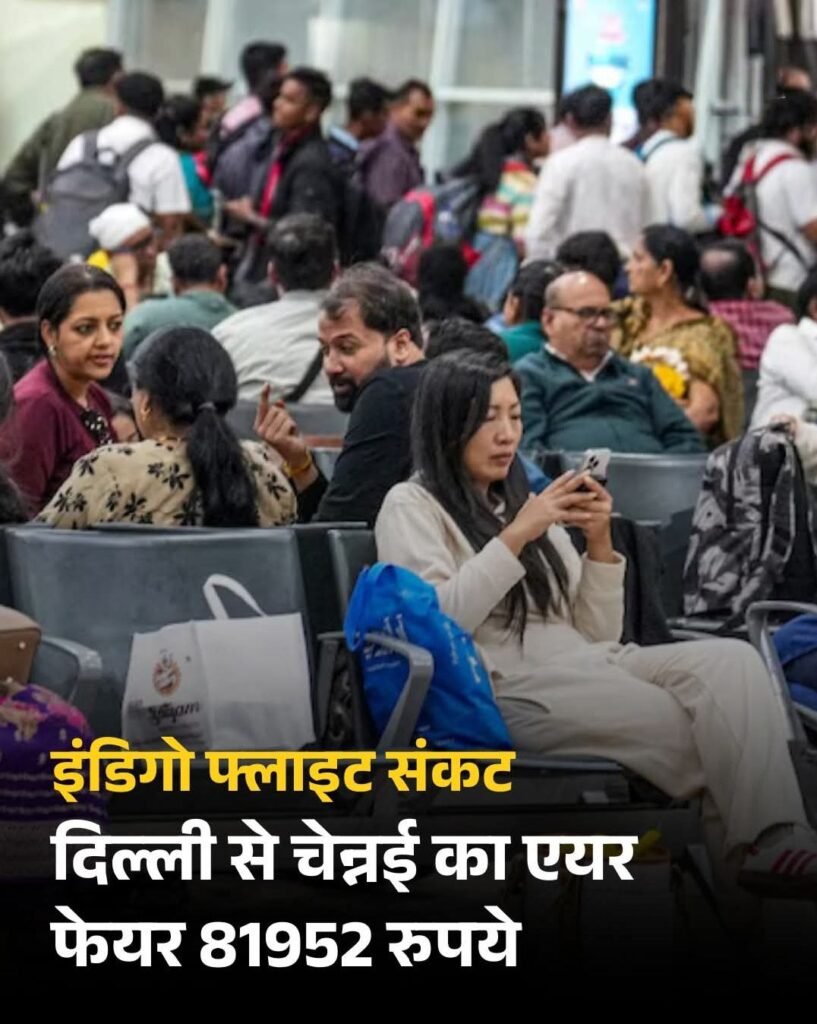 अंततः DGCA ने लिया अपना आदेश वापस- 5 दिसंबर को इंडिगो हवाई उड़ाने रद्द होने से परेशान हुए हजारों यात्री,विपक्ष के नेता राहुल गांधी ने कसा तंज- कहां मोनोपाली मॉडल की कीमत, देश के 65% हवाई उड़ानों पर है इंडिगो का कब्जा kshititech