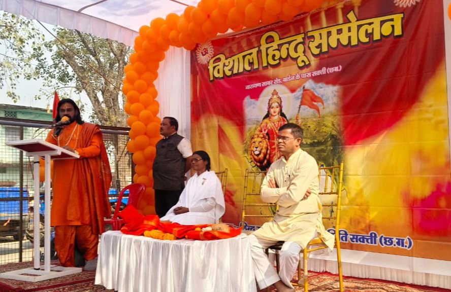 विशाल हिंदू सम्मेलन- संघ के गौरवशाली 100 वर्ष पूर्ण होने पर शक्ति में हुआ हिंदू सम्मेलन का आयोजन, मुख्य वक्ता लक्ष्मी नारायण सोनी ने कहा- सामाजिक समरसता को स्थापित करना ही संघ स्थापना के पंच परिवर्तन का संकल्प, सैकड़ो की संख्या में हिंदू समाज के लोग रहे मौजूद विशाल हिंदू सम्मेलन- संघ के गौरवशाली 100 वर्ष पूर्ण होने पर शक्ति में हुआ हिंदू सम्मेलन का आयोजन, मुख्य वक्ता लक्ष्मी नारायण सोनी ने कहा- सामाजिक समरसता को स्थापित करना ही संघ स्थापना के पंच परिवर्तन का संकल्प, सैकड़ो की संख्या में हिंदू समाज के लोग रहे मौजूद kshititech