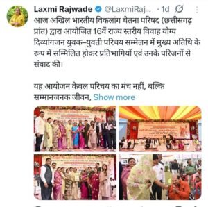 ऐतिहासिक अनूठा आयोजन- 21 दिसंबर को संपन्न विकलांग वैवाहिक परिचय सम्मेलन में 288 दिव्यांगों ने करवाया पंजीयन, कार्यक्रम स्थल पर ही तय हुए 12 जोड़े, अब 1 मार्च को होगा सामूहिक विवाह का आयोजन, परिषद के प्रदेश अध्यक्ष सत्येंद्र अग्रवाल ने दी जानकारी, दिव्यांगों से संवाद भी किया मंत्री राजवाड़े ने kshititech