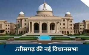 बच्चों ने कहा, धन्यवाद महंत जी- जनप्रतिनिधि हो तो ऐसा, छत्तीसगढ़ विधानसभा के नेता प्रतिपक्ष महंत जी ने संस्कार पब्लिक स्कूल के बच्चों को कराया विधानसभा भ्रमण- 24 दिसंबर को 70 सदस्यों का दल पहुंचा रायपुर, विद्यालय प्रबंधन ने किया महंत जी का धन्यवाद, पूर्व नगर पालिका अध्यक्ष नरेश गेवाड़ीन ने करी थी पहल kshititech