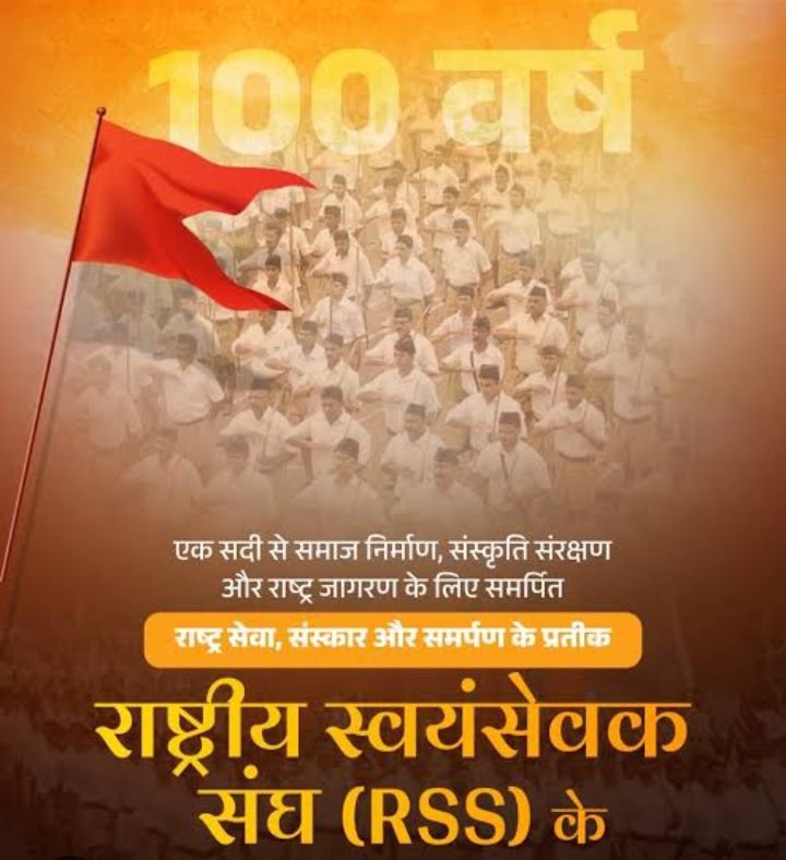 RSS में अब नहीं होंगे प्रांत प्रचारक, संघ के संगठनात्मक ढांचे मे होंगा बड़ा बदलाव-सूत्र, संघ शताब्दी वर्ष पर नए स्वरूप में नजर आएगा राष्ट्रीय स्वयंसेवक संघ का संगठन kshititech