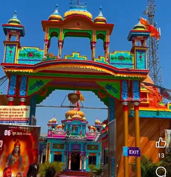 10 जनवरी को शक्ति से निकलेगी भाटली श्याम की भव्य यात्रा, प्रथम दिवस मालखरौदा में होगा श्याम संकीर्तन का आयोजन, बाबा की ऐतिहासिक पैदल यात्रा है यह, हाथों में निशान, मुंह से होंगा भटली वाले श्याम का गुणगान kshititech