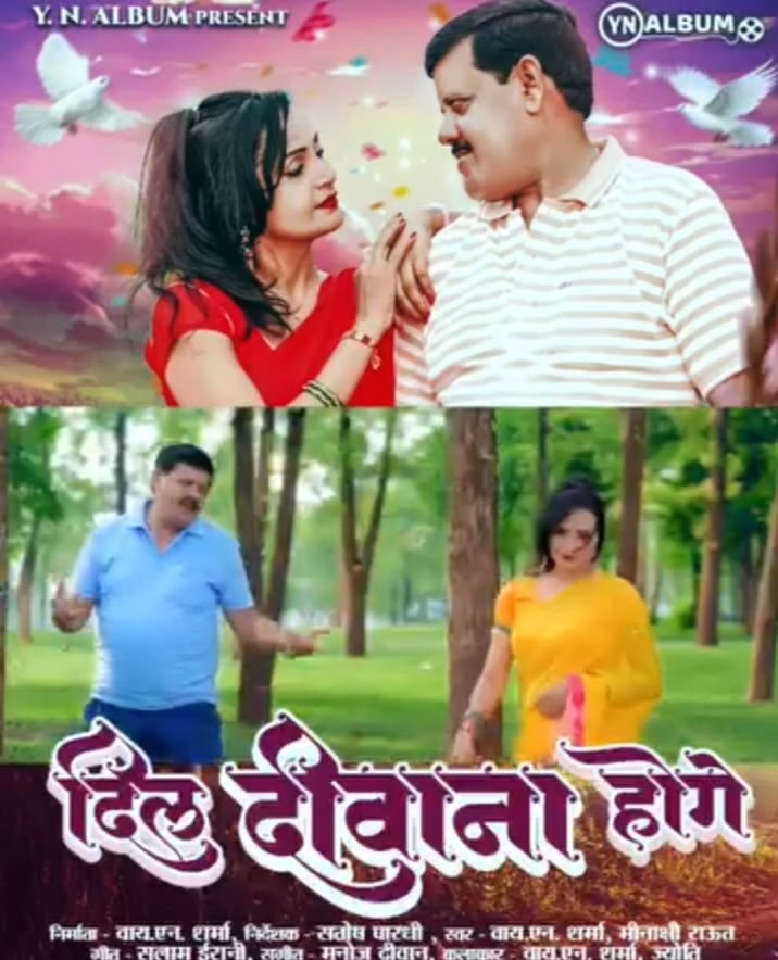 शक्ति अंचल में पहाड़ों की खूबसूरती एवं नैसर्गिक प्राकृतिक नजारों की सुंदरता ने विदेशियों का भी मोह लिया मन, पुलिस TI व्हाई. एन शर्मा द्वारा बनाई गई फिल्म की लंदन में भी हुई प्रंशसा kshititech