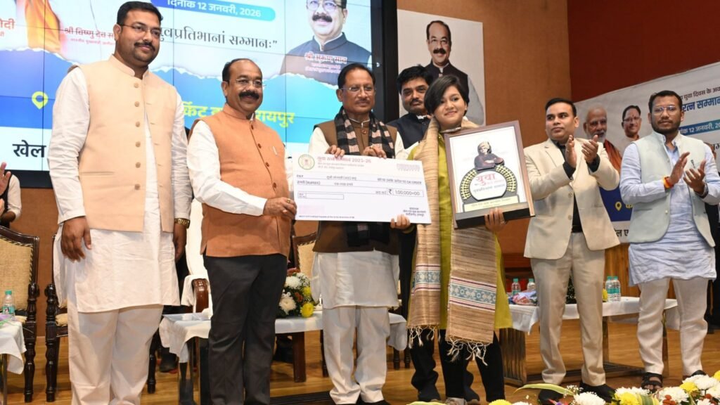 युवा रत्न सम्मान से सम्मानित हुए 8 युवा और एक संगठन: सीएम साय बोले- दृढ़ इच्छाशक्ति, परिश्रम और समर्पण से अपने लक्ष्यों की ओर बढ़े युवा, विभिन्न क्षेत्रों में उत्कृष्ट कार्य करने वाले का हुआ सम्मान, 12 जनवरी को विवेकानंद जी की जयंती पर आयोजित था छत्तीसगढ़ शासन का समारोह kshititech