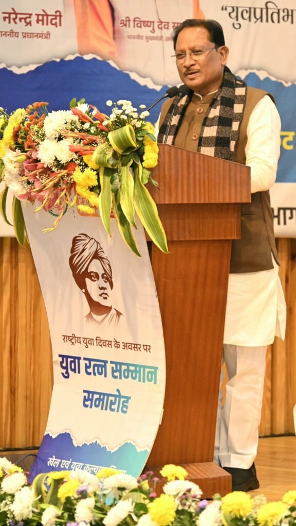 युवा रत्न सम्मान से सम्मानित हुए 8 युवा और एक संगठन: सीएम साय बोले- दृढ़ इच्छाशक्ति, परिश्रम और समर्पण से अपने लक्ष्यों की ओर बढ़े युवा, विभिन्न क्षेत्रों में उत्कृष्ट कार्य करने वाले का हुआ सम्मान, 12 जनवरी को विवेकानंद जी की जयंती पर आयोजित था छत्तीसगढ़ शासन का समारोह kshititech
