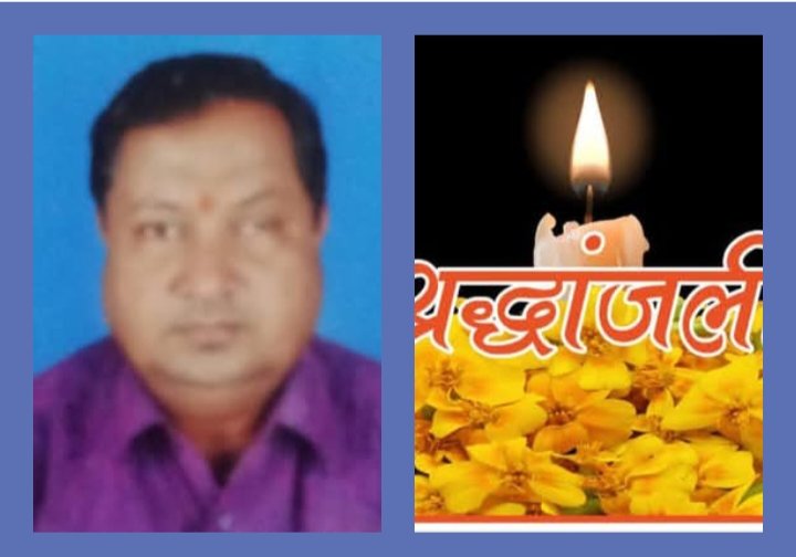 नहीं रहे सकती के प्रतिष्ठित नागरिक राजेश शर्मा, 1 जनवरी की सुबह 11:00 बजे मारवाड़ी मुक्तिधाम शक्ति में होगा अंतिम संस्कार kshititech