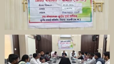 शक्ति जिले की कृषि विभाग की हुई समीक्षा बैठक, स्थाई समिति के माध्यम से शासन की योजनाओं का बेहतर क्रियान्वन करने जनप्रतिनिधियों एवं अधिकारियों के बीच हुआ संवाद, जिले के किसानों को रबी फसल के लिए समय पर मिलेगा पानी kshititech