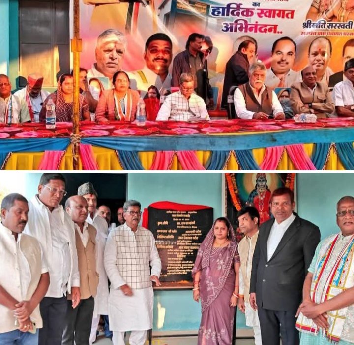 महंत जी की पहल- हरदिहा मरार पटेल समाज के सामुदायिक भवन का लोकार्पण किया नेता प्रतिपक्ष महंत जी ने, अपनी निधि से दी थी 10 लाख रुपए की राशि, 5 जनवरी को परसदा कला में हुआ भव्य आयोजन, समाज ने किया महंत जी का धन्यवाद kshititech