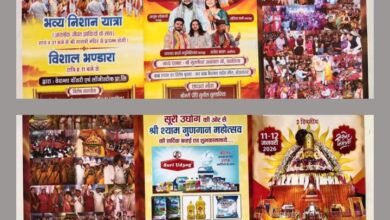 खरसिया शहर में 11 एवं 12 जनवरी को होगा दो दिवसीय 22 वां श्री श्याम गुणगान महोत्सव, श्री श्याम कुटुंब खरसिया ने किया है आयोजन, सजेगा बाबा का दरबार, होगा श्याम संकीर्तन का आयोजन kshititech