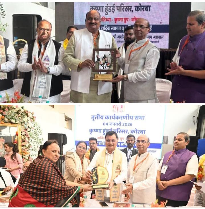 अंबिकापुर शहर में होगा अग्रवाल समाज का दसवां अग्र अलंकार समारोह,कोरबा में संपन्न छत्तीसगढ़ प्रांतीय अग्रवाल संगठन की बैठक में हुआ निर्णय,संगठन के सक्रिय सदस्यों का हुआ सम्मान, कृष्ण हुंडई परिवार ने किया था बैठक का आतिथ्य, मंत्री लखन लाल देवांगन, पूर्व मंत्री जय सिंह अग्रवाल भी पहुंचे कार्यक्रम में kshititech