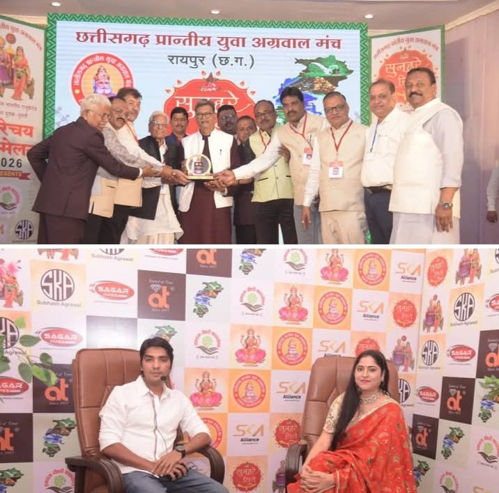 एजुकेटेड अग्रवाल युवक-युवती परिचय सम्मेलन का ऐतिहासिक शुभारंभ,भव्य उद्घाटन के साथ श्याम बाबा की भजन संध्या में झूम उठा समाज, नेता प्रतिपक्ष महंत जी भी पहुंचे परिचय सम्मेलन के आयोजन में, कहा अग्रवाल युवा मंच की पहल सराहनीय kshititech