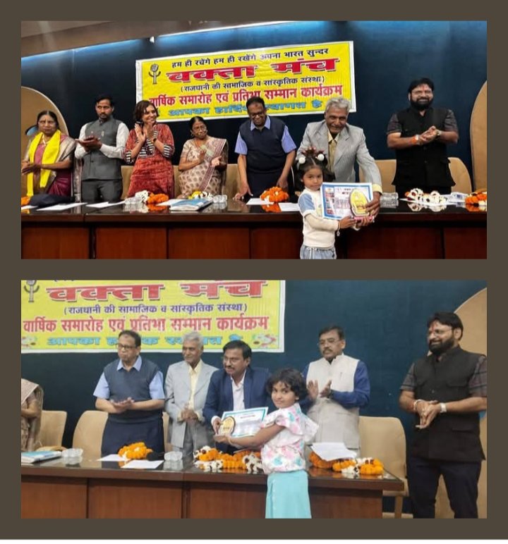 वक्ता मंच के वार्षिक समारोह में 100 बाल प्रतिभाएं सम्मानित,बच्चों के हौसलों को मिली नई उड़ान,पुरस्कार पाकर खिले चेहरे,संभाग के कमिश्नर महादेव कांवरे रहे मुख्य अतिथि kshititech