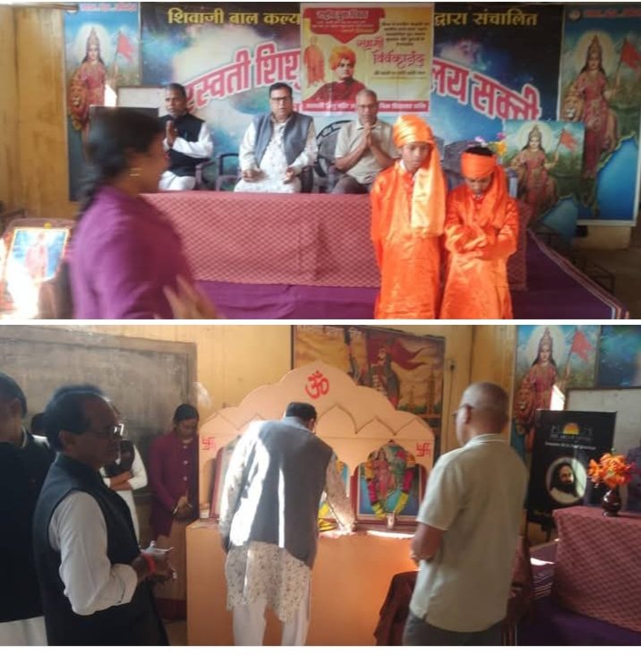 शक्ति के सरस्वती शिशु मंदिर में विवेकानंद जी की जयंती को मनाया गया राष्ट्रीय युवा दिवस के रूप में, व्यवस्थापक मांगेराम अग्रवाल ने कहा- विवेकानंद जी की बताई बातें हम सभी के लिए प्रेरणादाई kshititech