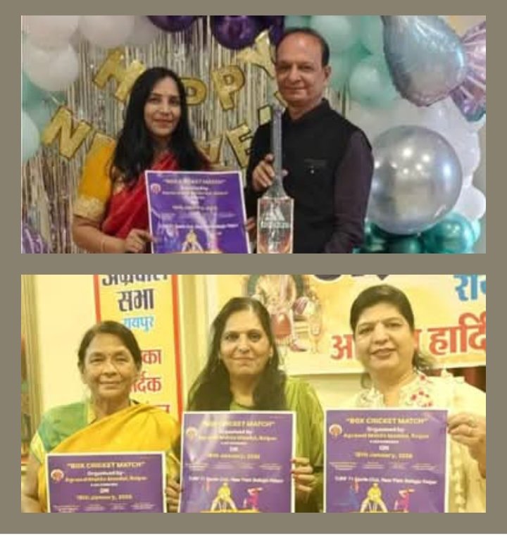 छत्तीसगढ़ में पहली बार- रायपुर में 18 जनवरी को होगा महिला क्रिकेट प्रतियोगिता का आयोजन, अग्रवाल महिला मंडल रायपुर ने की है पहल, राजधानी की विभिन्न मोहल्ला समितियो की अग्रवाल समाज के महिलाओं की टीम करेंगी सहभागीता, अध्यक्ष ममता अग्रवाल ने कहा- आयोजन को लेकर चल रही व्यापक तैयारियां kshititech