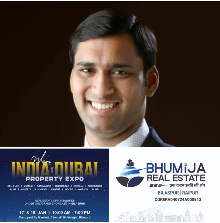 अनूठा प्रॉपर्टी एक्सपो- 17 ,18 जनवरी को बिलासपुर में होगा दुबई प्रॉपर्टी एक्सपो का अनूठा आयोजन-राहुल अग्रवाल (डायरेक्टर) भूमिजा रियल एस्टेट, राहुल ने कहा- देश के बड़े-बड़े बिल्डर रहेंगे मौजूद, राहुल ने कहा- प्रॉपर्टी नहीं भी खरीदना हो, तो एक बार आकर यहां का बाजार जरूर देखें kshititech