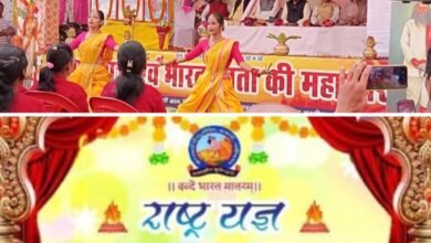 राष्ट्रवाद की भावना से काम करते हैं सरस्वती शिशु मंदिर-IAS अमृत विकास तोपनो, शक्ति के सरस्वती शिशु मंदिर में 17 जनवरी को हुआ राष्ट्र यज्ञ दो दिवसीय सम्मेलन का शुभारंभ, सांसद कमलेश जांगड़े, जिले के पुलिस कप्तान ठाकुर,ग्राम भारती शिक्षा समिति के पदाधिकारी रहे मौजूद kshititech