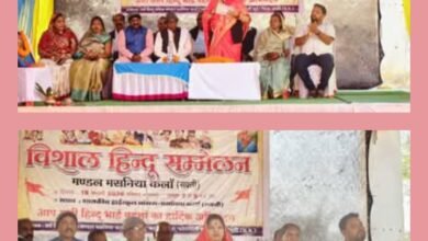 मसनिया कला के विशाल हिंदू सम्मेलन में पहुंची सांसद कमलेश जांगड़े ने कहा-हिंदू एकता को मजबूत करने हम सभी करें सशक्त प्रयास, आयोजन में पहुंची दिग्गज हस्तियां, राष्ट्रीय स्वयंसेवक संघ के शताब्दी पर हो रहा आयोजन मसनिया कला के विशाल हिंदू सम्मेलन में पहुंची सांसद कमलेश जांगड़े ने कहा-हिंदू एकता को मजबूत करने हम सभी करें सशक्त प्रयास, आयोजन में पहुंची दिग्गज हस्तियां, राष्ट्रीय स्वयंसेवक संघ के शताब्दी पर हो रहा आयोजन kshititech