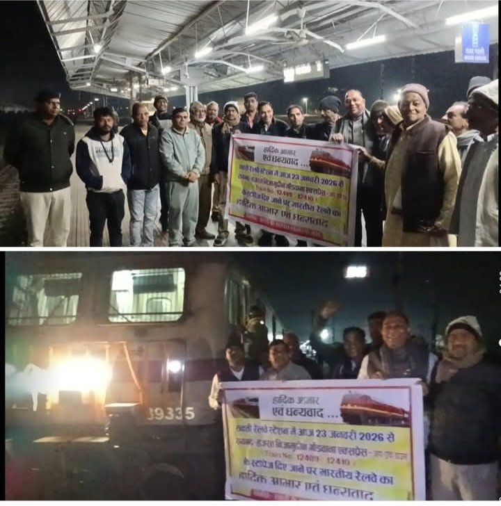 दिल्ली जाने वाली गोंडवाना का शक्ति रेलवे स्टेशन में तड़के सुबह 4:00 बजे ढोल बाजे के बीच हुआ जोरदार स्वागत, ट्रेन के चालक एवं गार्ड को माला पहनाकर कराया मुंह मीठा, रेल यात्रियों को भी बांटी गई मिठाई, पहले दिन 15 यात्रियों ने खरीदी टिकट, प्रथम आरक्षित रेल यात्री रहे अमरलाल अग्रवाल, आज शाम 4:00 बजे रायगढ़ जाने वाली गोंडवाना के स्वागत में आयोजित है मुख्य समारोह kshititech