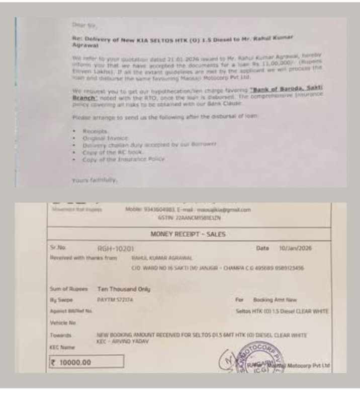 शक्ति के राहुल अग्रवाल को ऑटो एक्सपो में टोकन मिलने के बाद भी नहीं मिली गाड़ी की डिलीवरी,राहुल ने लगाए शोरूम संचालक पर मानसिक प्रताड़ना के आरोप, शासन की योजनाओं को पलीता लगाने में लगे हुए हैं शोरूम संचालक kshititech