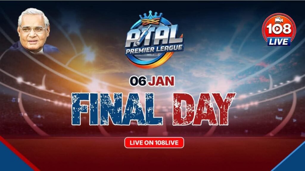 6 जनवरी को शक्ति के अटल प्रीमियर लीग के समापन समारोह के मुख्य अतिथि होंगे जिले के प्रभारी मंत्री गुरु खुशवंत साहेब एवं जिला सहकारी केंद्रीय बैंक के अध्यक्ष तथा पूर्व विधायक रजनीश सिंह,आयोजन समिति के सदस्य अभिषेक शर्मा एवं चिराग अग्रवाल ने दी जानकारी 6 जनवरी को शक्ति के अटल प्रीमियर लीग के समापन समारोह के मुख्य अतिथि होंगे जिले के प्रभारी मंत्री गुरु खुशवंत साहेब एवं जिला सहकारी केंद्रीय बैंक के अध्यक्ष तथा पूर्व विधायक रजनीश सिंह,आयोजन समिति के सदस्य अभिषेक शर्मा एवं चिराग अग्रवाल ने दी जानकारी kshititech