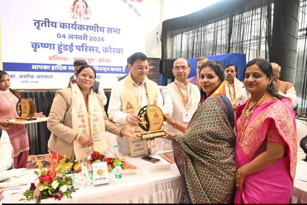 अंबिकापुर शहर में होगा अग्रवाल समाज का दसवां अग्र अलंकार समारोह,कोरबा में संपन्न छत्तीसगढ़ प्रांतीय अग्रवाल संगठन की बैठक में हुआ निर्णय,संगठन के सक्रिय सदस्यों का हुआ सम्मान, कृष्ण हुंडई परिवार ने किया था बैठक का आतिथ्य, मंत्री लखन लाल देवांगन, पूर्व मंत्री जय सिंह अग्रवाल भी पहुंचे कार्यक्रम में kshititech