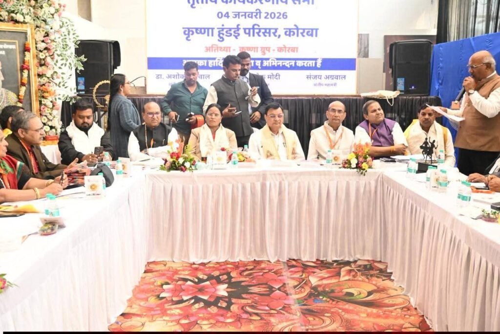 अंबिकापुर शहर में होगा अग्रवाल समाज का दसवां अग्र अलंकार समारोह,कोरबा में संपन्न छत्तीसगढ़ प्रांतीय अग्रवाल संगठन की बैठक में हुआ निर्णय,संगठन के सक्रिय सदस्यों का हुआ सम्मान, कृष्ण हुंडई परिवार ने किया था बैठक का आतिथ्य, मंत्री लखन लाल देवांगन, पूर्व मंत्री जय सिंह अग्रवाल भी पहुंचे कार्यक्रम में kshititech