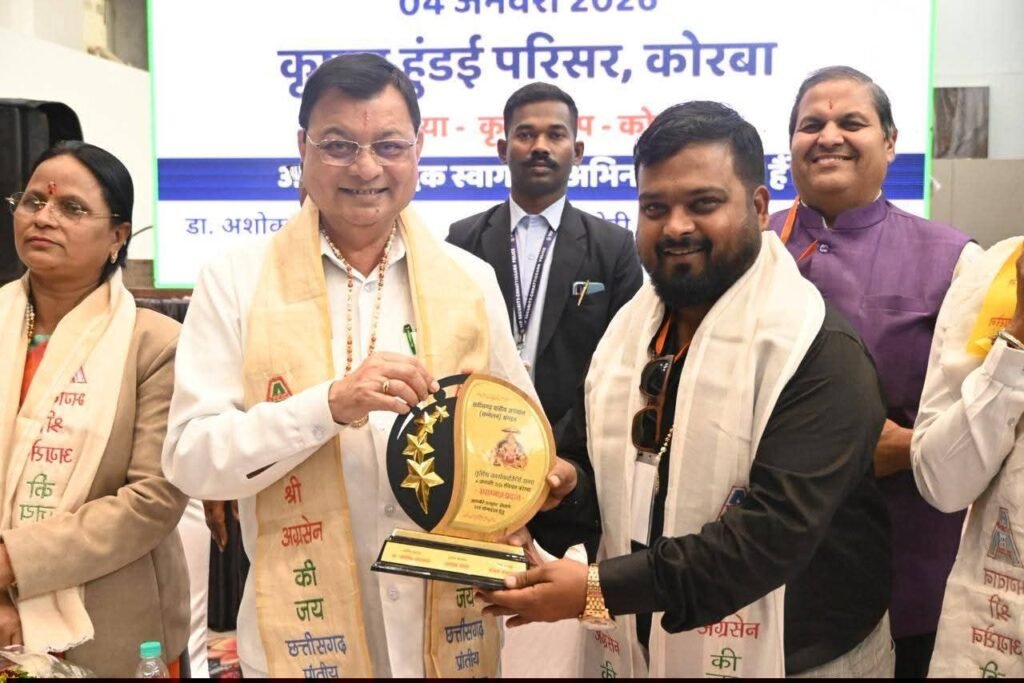 अंबिकापुर शहर में होगा अग्रवाल समाज का दसवां अग्र अलंकार समारोह,कोरबा में संपन्न छत्तीसगढ़ प्रांतीय अग्रवाल संगठन की बैठक में हुआ निर्णय,संगठन के सक्रिय सदस्यों का हुआ सम्मान, कृष्ण हुंडई परिवार ने किया था बैठक का आतिथ्य, मंत्री लखन लाल देवांगन, पूर्व मंत्री जय सिंह अग्रवाल भी पहुंचे कार्यक्रम में kshititech