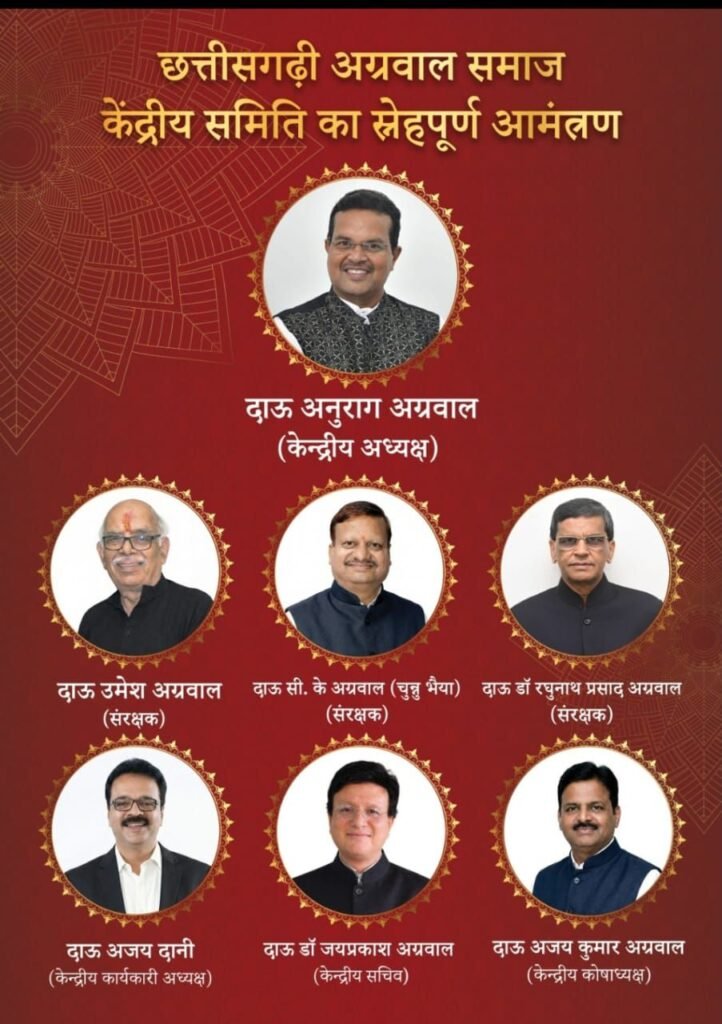 18 जनवरी को होगा अखिल भारतीय स्तर का राष्ट्रीय कवि सम्मेलन, छत्तीसगढ़ी अग्रवाल समाज ने किया है आयोजन, समाज के केंद्रीय अध्यक्ष दाऊ अनुराग अग्रवाल ने दी जानकारी 18 जनवरी को होगा अखिल भारतीय स्तर का राष्ट्रीय कवि सम्मेलन, छत्तीसगढ़ी अग्रवाल समाज ने किया है आयोजन, समाज के केंद्रीय अध्यक्ष दाऊ अनुराग अग्रवाल ने दी जानकारी kshititech