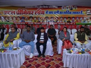 6 जनवरी को शक्ति के अटल प्रीमियर लीग के समापन समारोह के मुख्य अतिथि होंगे जिले के प्रभारी मंत्री गुरु खुशवंत साहेब एवं जिला सहकारी केंद्रीय बैंक के अध्यक्ष तथा पूर्व विधायक रजनीश सिंह,आयोजन समिति के सदस्य अभिषेक शर्मा एवं चिराग अग्रवाल ने दी जानकारी 6 जनवरी को शक्ति के अटल प्रीमियर लीग के समापन समारोह के मुख्य अतिथि होंगे जिले के प्रभारी मंत्री गुरु खुशवंत साहेब एवं जिला सहकारी केंद्रीय बैंक के अध्यक्ष तथा पूर्व विधायक रजनीश सिंह,आयोजन समिति के सदस्य अभिषेक शर्मा एवं चिराग अग्रवाल ने दी जानकारी kshititech