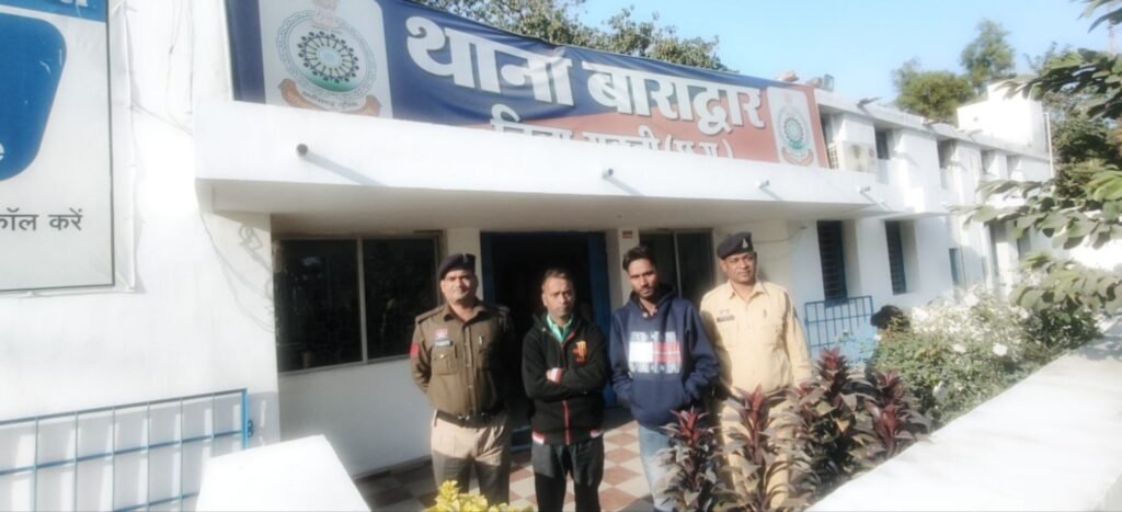 बाराद्वार पुलिस की बड़ी सफलता- 1 साल से फरार आरोपी को पकड़ा पुलिस ने, मामला सोशल मीडिया पर महिला एवं बच्चों का अश्लील वीडियो बनाकर वायरल करने का kshititech