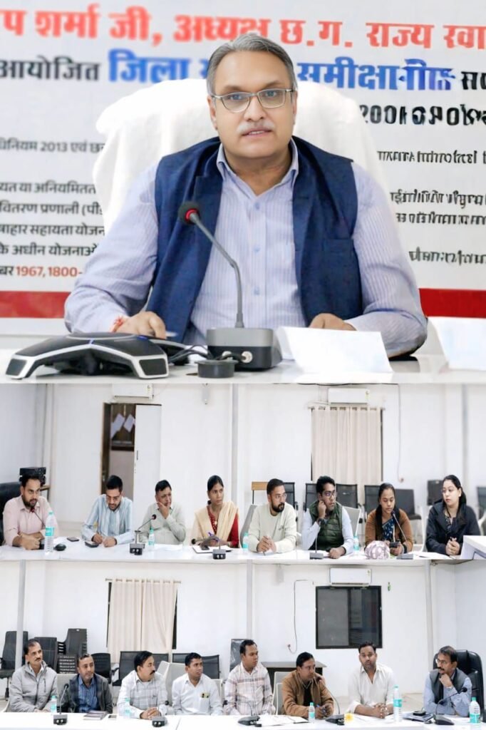 संदीप शर्मा का शक्ति जिला प्रवास- छत्तीसगढ राज्य खाद्य आयोग के अध्यक्ष ने ली समीक्षा बैठक, अधिकारियों को दिए आवश्यक दिशा निर्देश, विभिन्न विभागों के अधिकारी रहे मौजूद kshititech