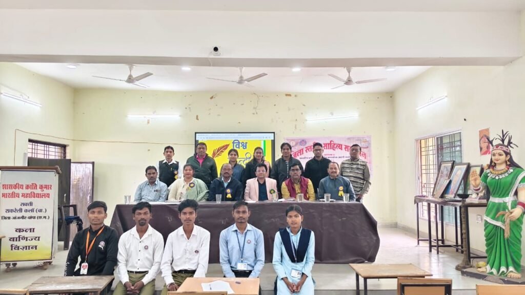 शासकीय क्रांति कुमार भारतीय स्नातकोत्तर अग्रणी महाविद्यालय सक्ती में जिला स्तरीय साहित्य सम्मेलन और विश्व हिंदी दिवस कार्यक्रम संपन्न kshititech