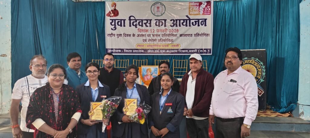 शक्ति के जिंदल वर्ल्ड स्कूल के बच्चों ने राष्ट्रीय युवा दिवस पर जिला स्तरीय भाषण प्रतियोगिता मे दी अपनी सुंदर प्रस्तुति, कार्यक्रम में उपस्थित अतिथियों ने भी करी विद्यार्थियों की भाषण कला की प्रशंसा शक्ति के जिंदल वर्ल्ड स्कूल के बच्चों ने राष्ट्रीय युवा दिवस पर जिला स्तरीय भाषण प्रतियोगिता मे दी अपनी सुंदर प्रस्तुति, कार्यक्रम में उपस्थित अतिथियों ने भी करी विद्यार्थियों की भाषण कला की प्रशंसा kshititech