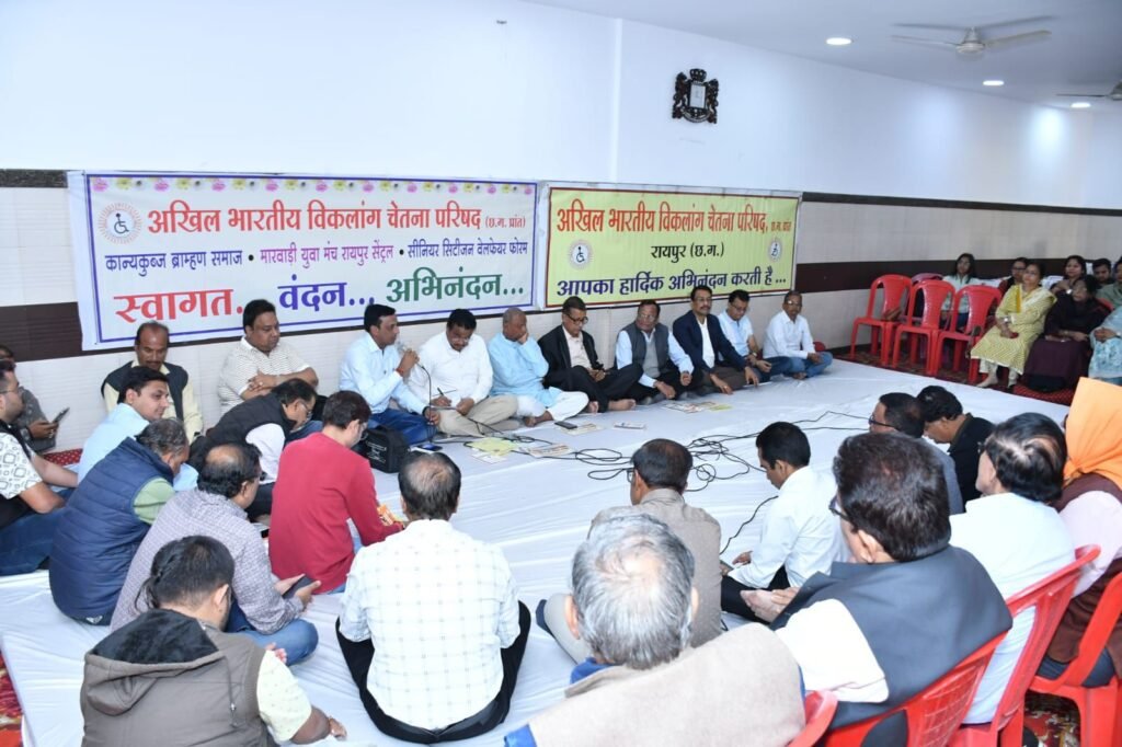 50 हजार से 1 लाख तक की मिलेगी प्रोत्साहन राशि- 1 मार्च को रायपुर में होगा विकलांग जोड़ों का सामूहिक विवाह, अखिल भारतीय विकलांग चेतना परिषद छत्तीसगढ़ ने किया है आयोजन,कार्यक्रम को लेकर सदस्यों को दी गई जिम्मेदारिया, सत्येंद्र अग्रवाल ने कहा सभी धर्म-संप्रदाय के लोग शामिल होंगे आयोजन में kshititech